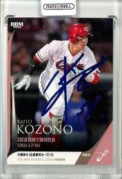 ミントモール / MINT 千葉店 / EPOCH NPB 2025 小園海斗 直筆サイン