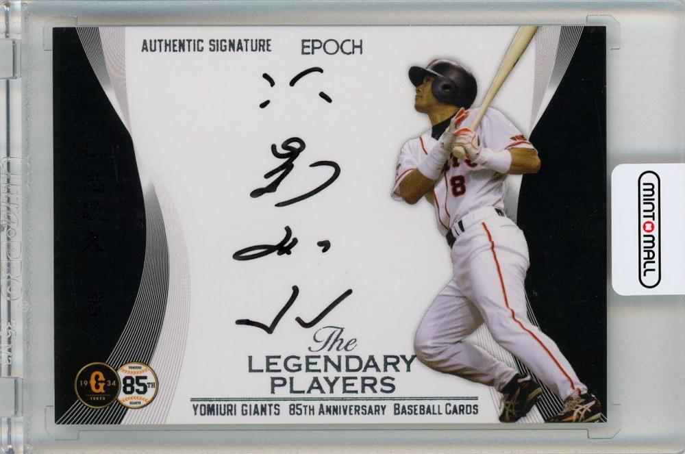 ミントモール / MINT 千葉店 / エポック 読売ジャイアンツ 創設85周年