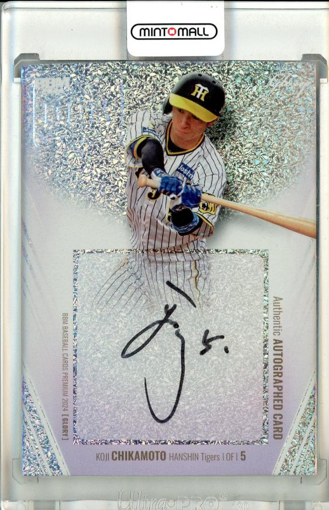 ミントモール / MINT 池袋店 / 2024 BBM ベースボールカードプレミアム