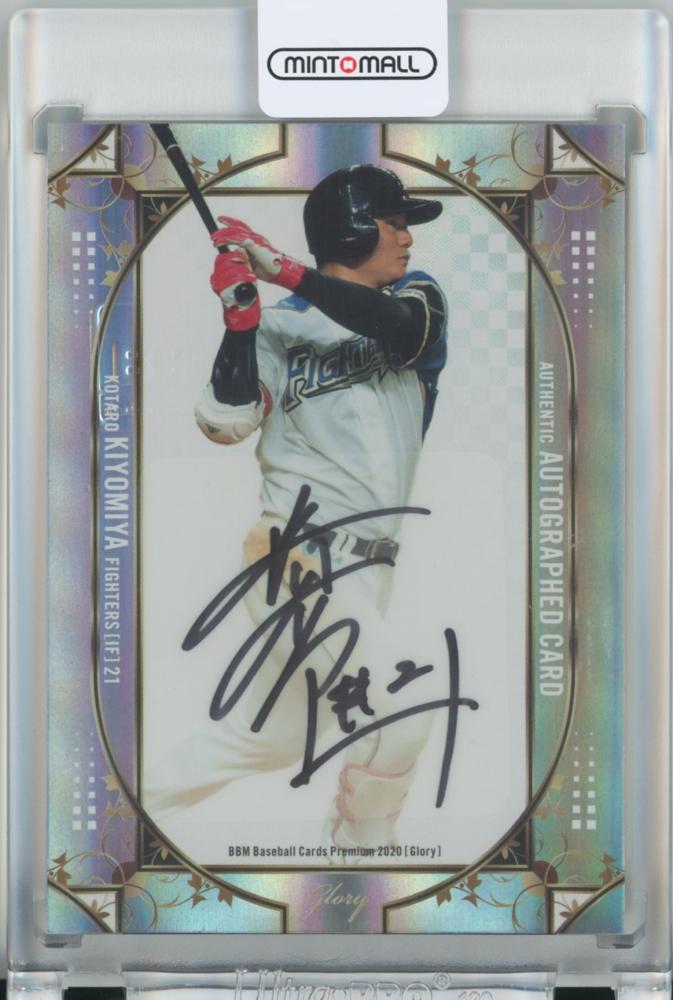 清宮幸太郎直筆サインカード5/20 BBM glory ファイターズ