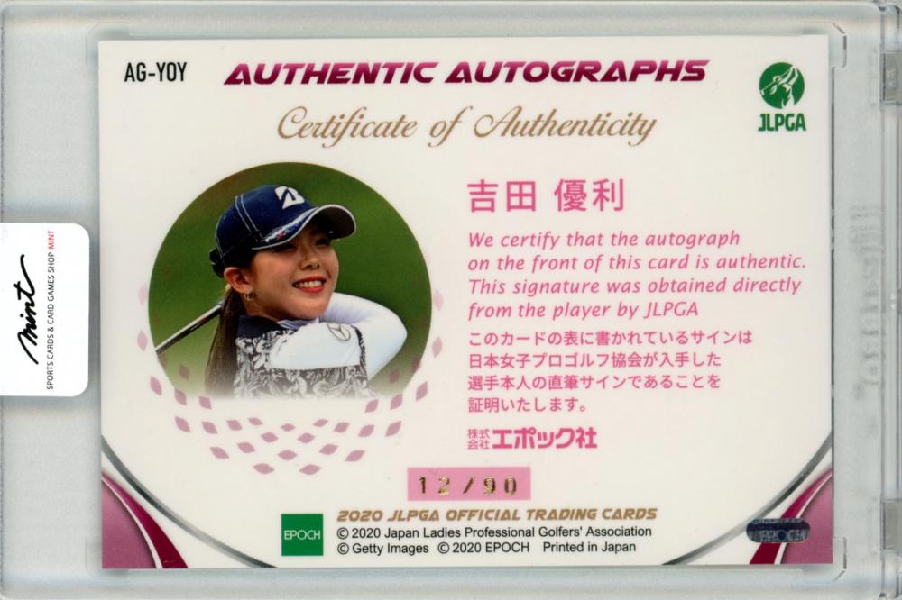 ミントモール / MINT 福岡店 / EP2020 JLPGA 日本女子プロゴルフ 吉田