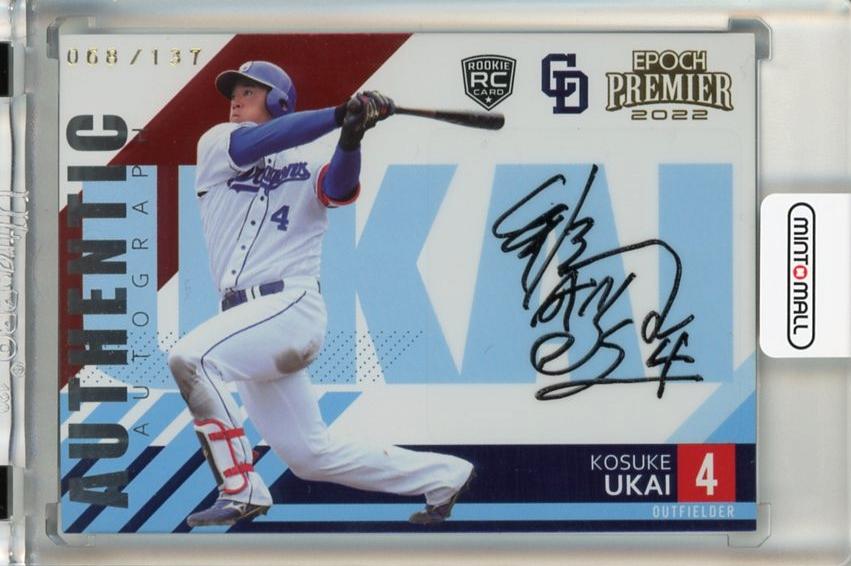 ミントモール / MINT 千葉店 / EPOCH 中日ドラゴンズ PREMIER EDITION