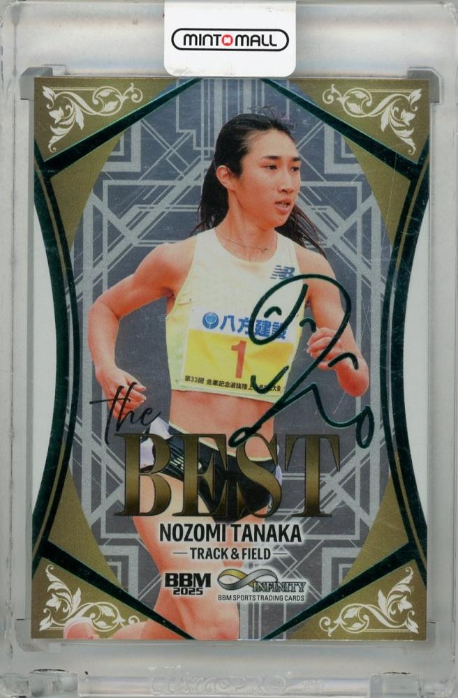 ミントモール / MINT 浦和店 / 2025 BBM INFINITY 田中希実 The BEST