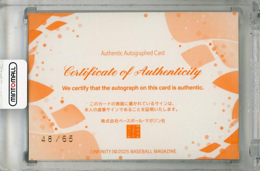 ミントモール / MINT 浦和店 / 2025 BBM INFINITY 二階堂瑠美 直筆