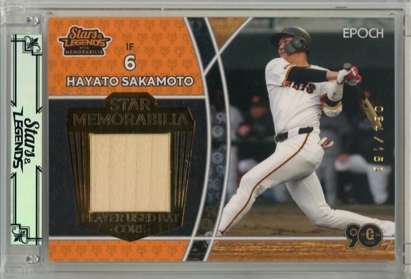 ミントモール / MINT 千葉店 / EPOCH 読売ジャイアンツ STARS