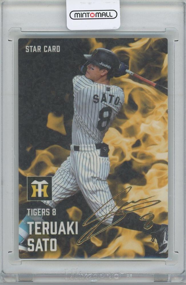 ミントモール / MINT 横浜店 / 2025 カルビー プロ野球チップス第2弾