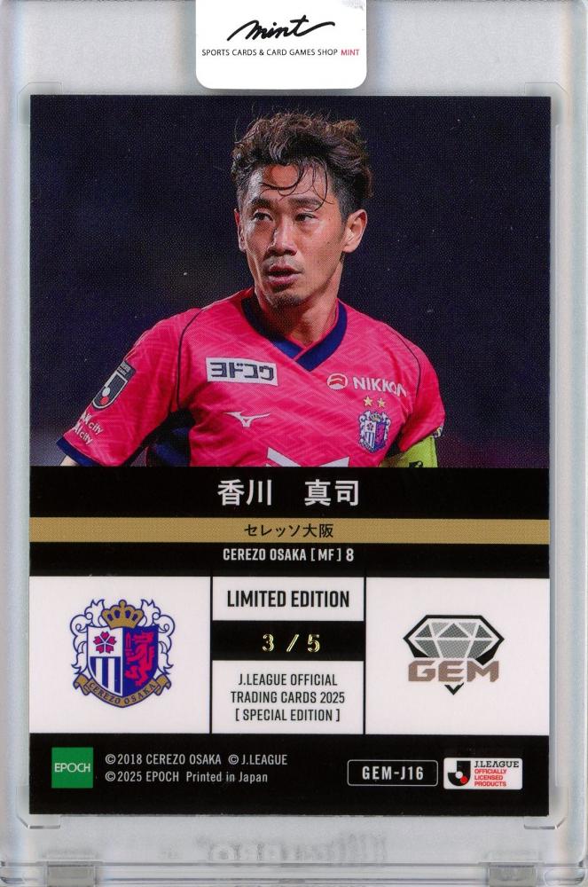 ミントモール / MINT 福岡店 / EP2025 Jリーグ オフィシャル