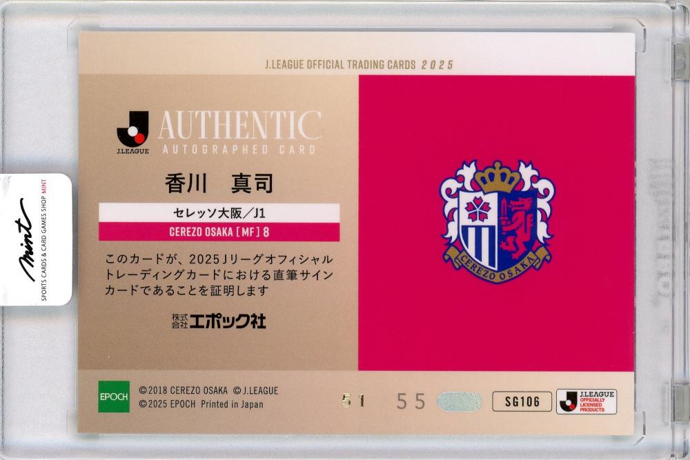 ミントモール / MINT 福岡店 / EP2025 Jリーグ オフィシャル