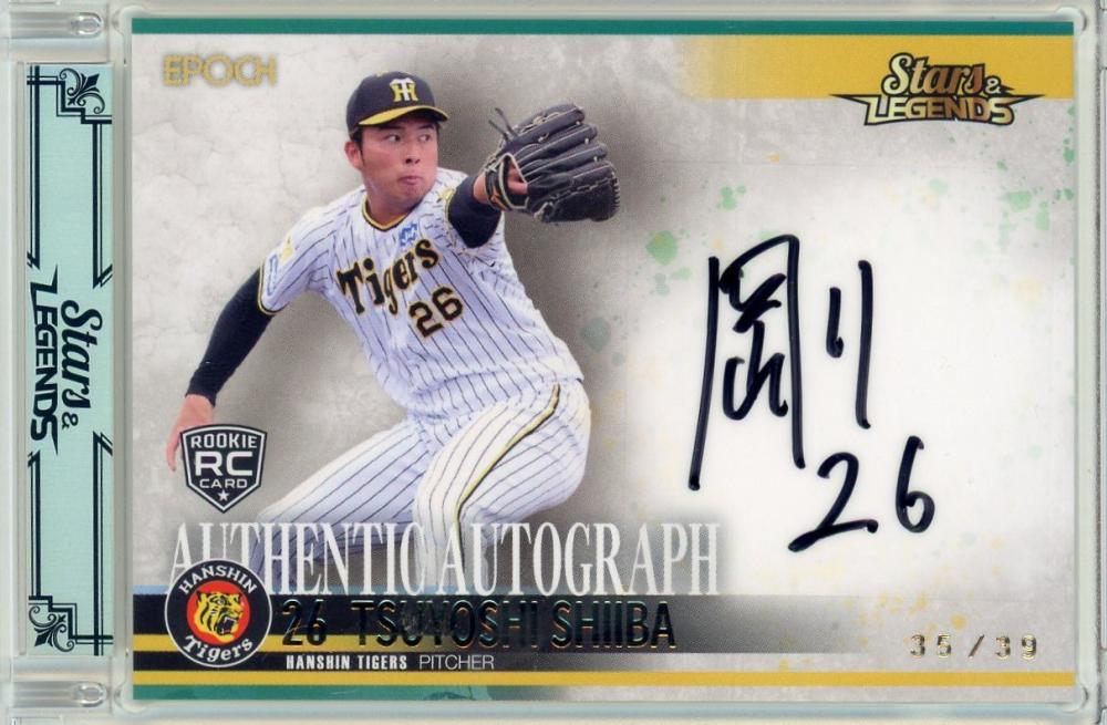 ミントモール / MINT 浦和店 / 2024 EPOCH 阪神タイガース