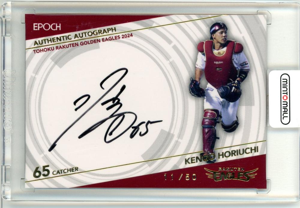 ミントモール / MINT 仙台店 / 2024 EPOCH 東北楽天ゴールデン