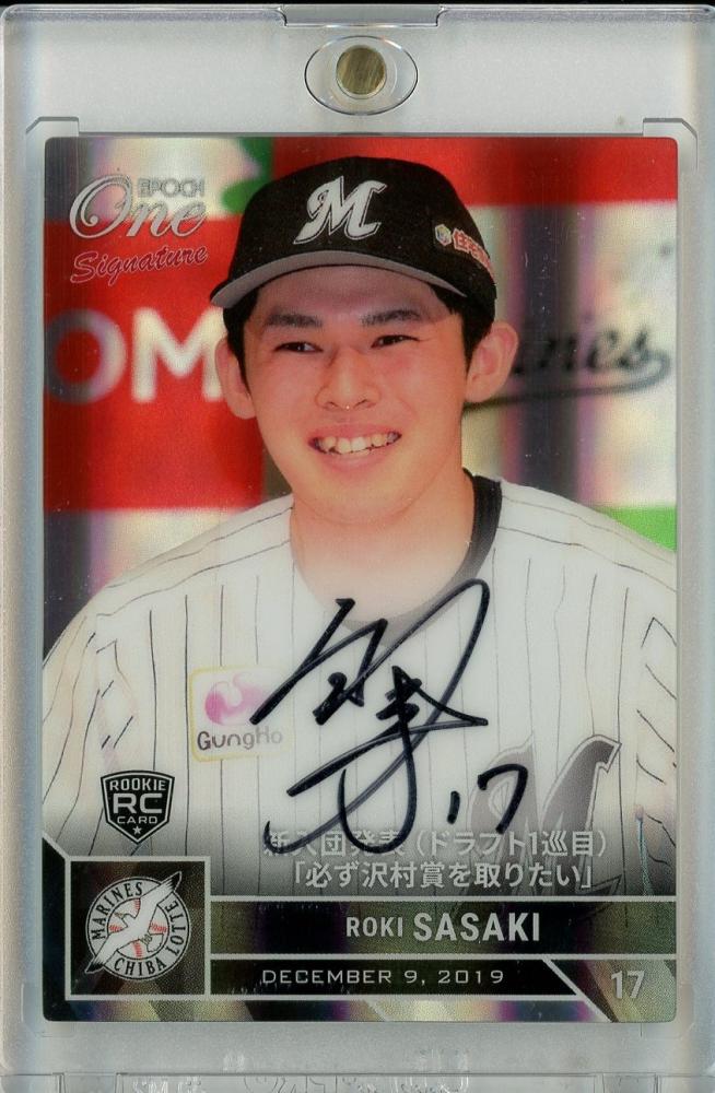 ミントモール / MINT 池袋店 / 2020 EPOCH ONE シグネチャーセット