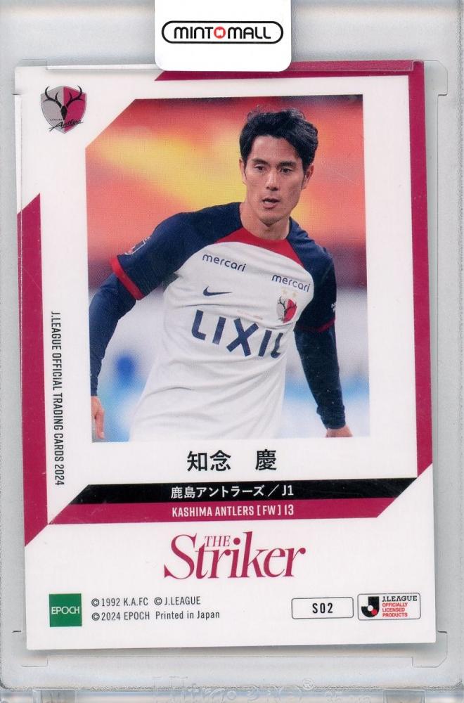 EPOCH 2024 Jリーグ SE 鹿島アントラーズ 直筆サインカード 知念慶