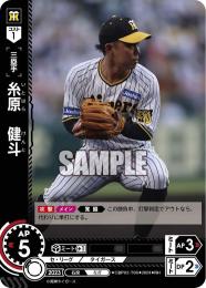 ミントモール / MINT GAMES 池袋店 / 【CBP02-T06】糸原 健斗(2024)(SP)