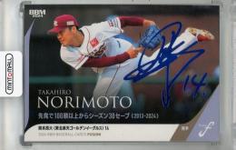 ミントモール / MINT 千葉店 / EPOCH 東北楽天ゴールデンイーグルス