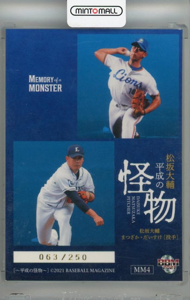 ミントモール / MINT 浦和店 / 2021 BBM 松坂大輔〜平成の怪物〜 松坂