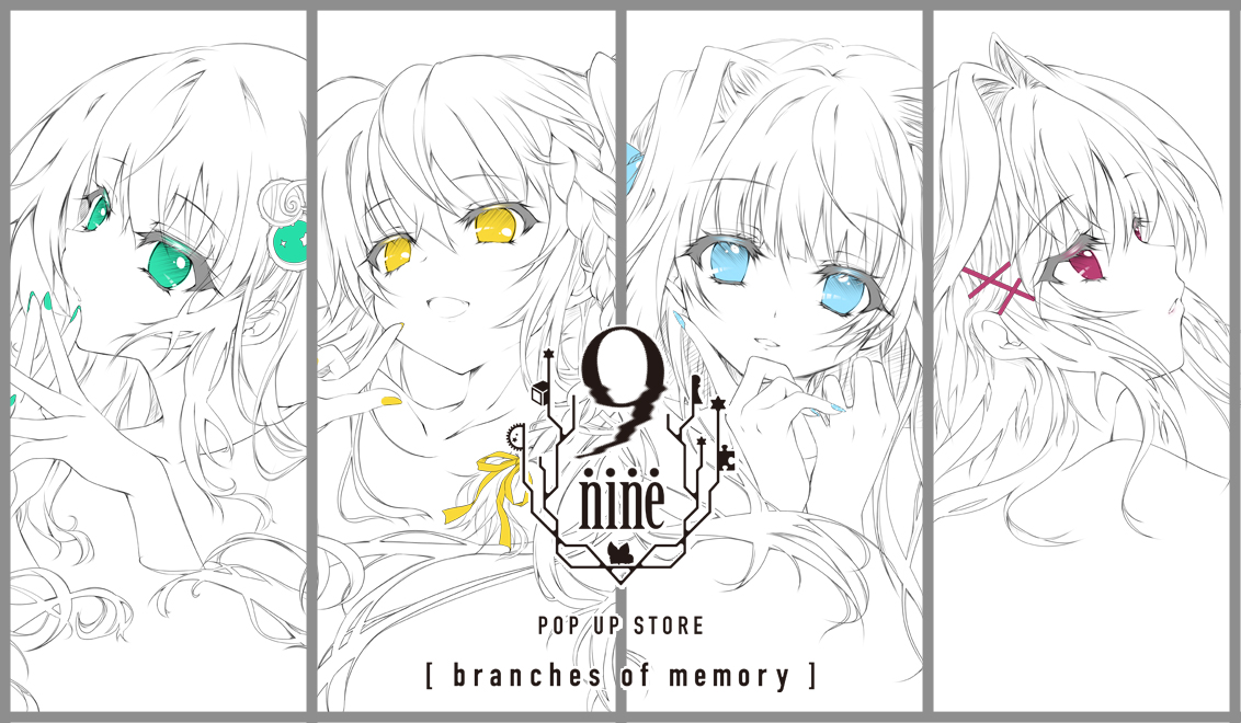 9-nine- POP UP STORE 【branches of memory】販売グッズ紹介