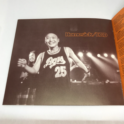 ECD / ホームシック | 90年代の日本語ラップ