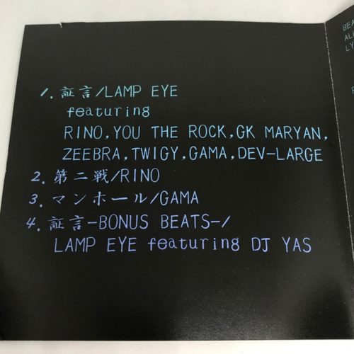 LAMP EYE / 証言 | 90年代の日本語ラップ