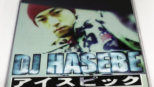 RHYMESTER / B-BOYイズム | 90年代の日本語ラップ