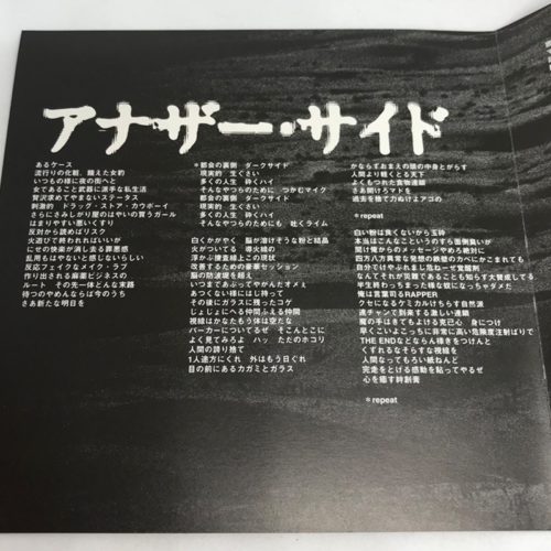 T.A.K THE RHHHYME / Another Side | 90年代の日本語ラップ