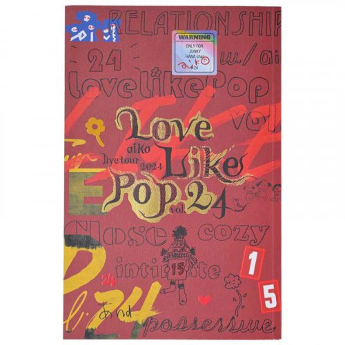 aiko official website