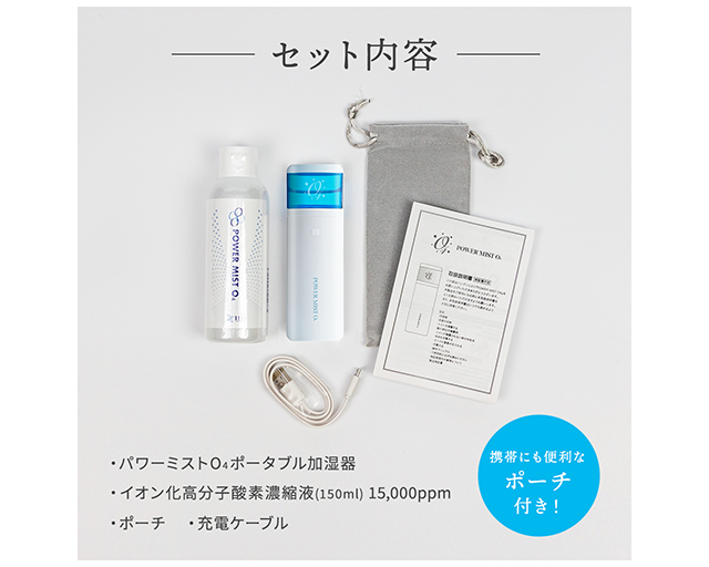 パワーミストO4セット – Dog Life Support 9689