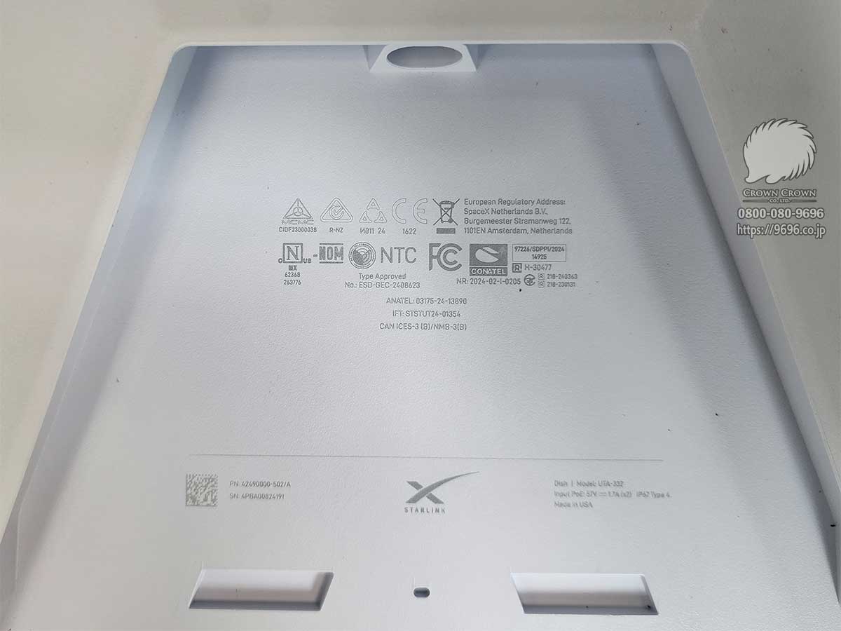 第3世代スターリンクキット検証（随時更新予定） | 高品質工事専門会社