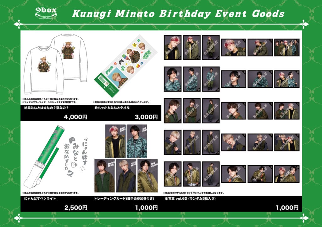 9box vol.34 ~Kunugi Minato Birthday Event~】 椚三波斗 プロデュース