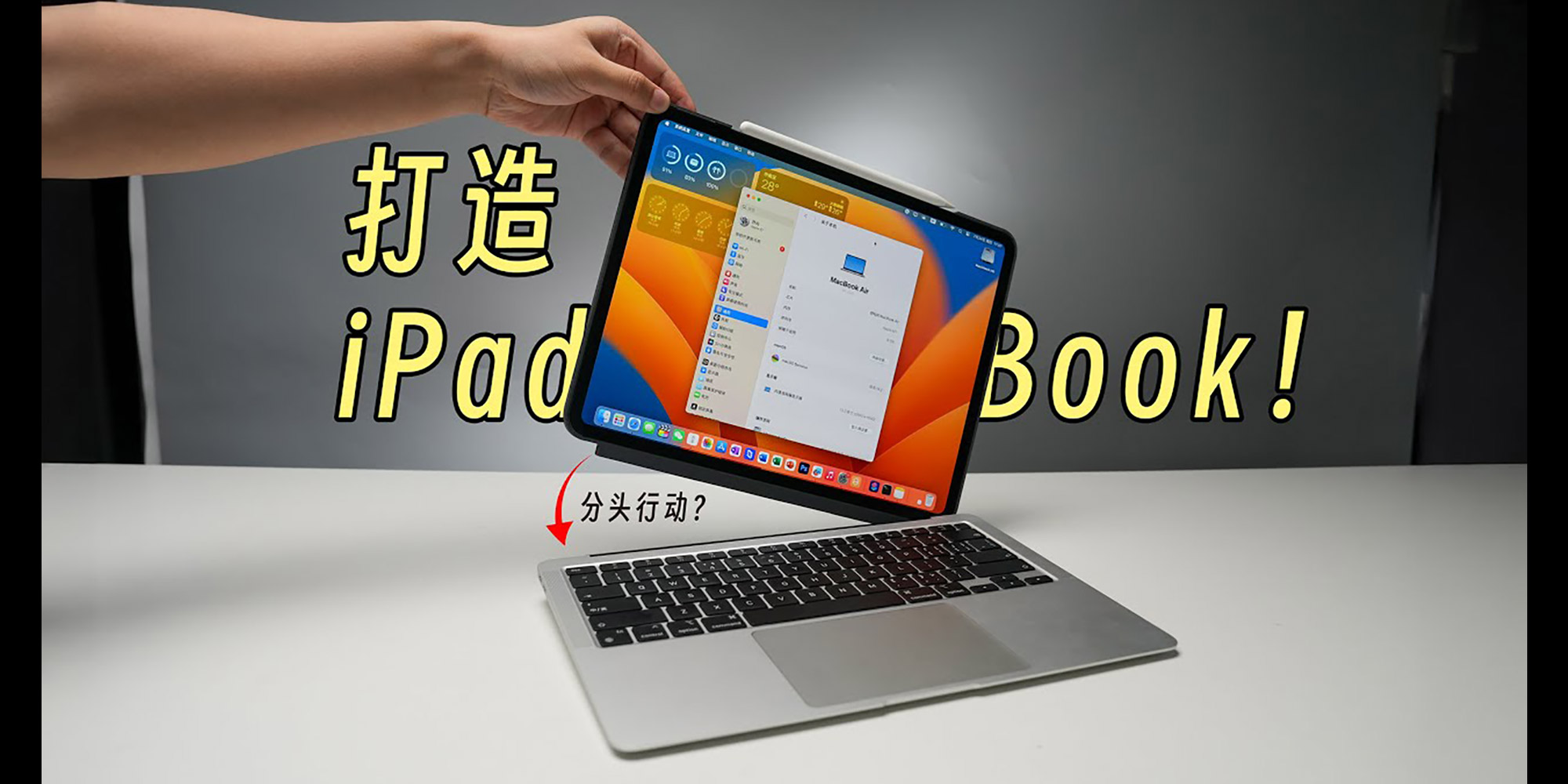 This iPad-MacBook Air mod is either cursed or genius - 9to5Mac
