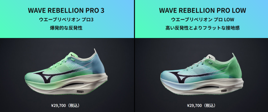 ミズノ ウェーブリベリオン プロ3が登場しているので解説 - 0014のblog