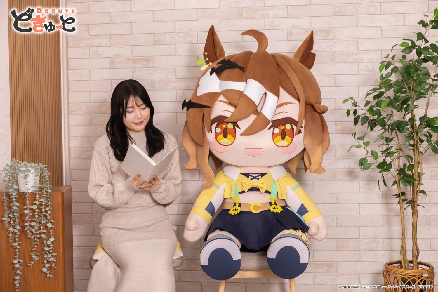 ウマ娘 セブンネット限定 もちどる セブン ジャングルポケット