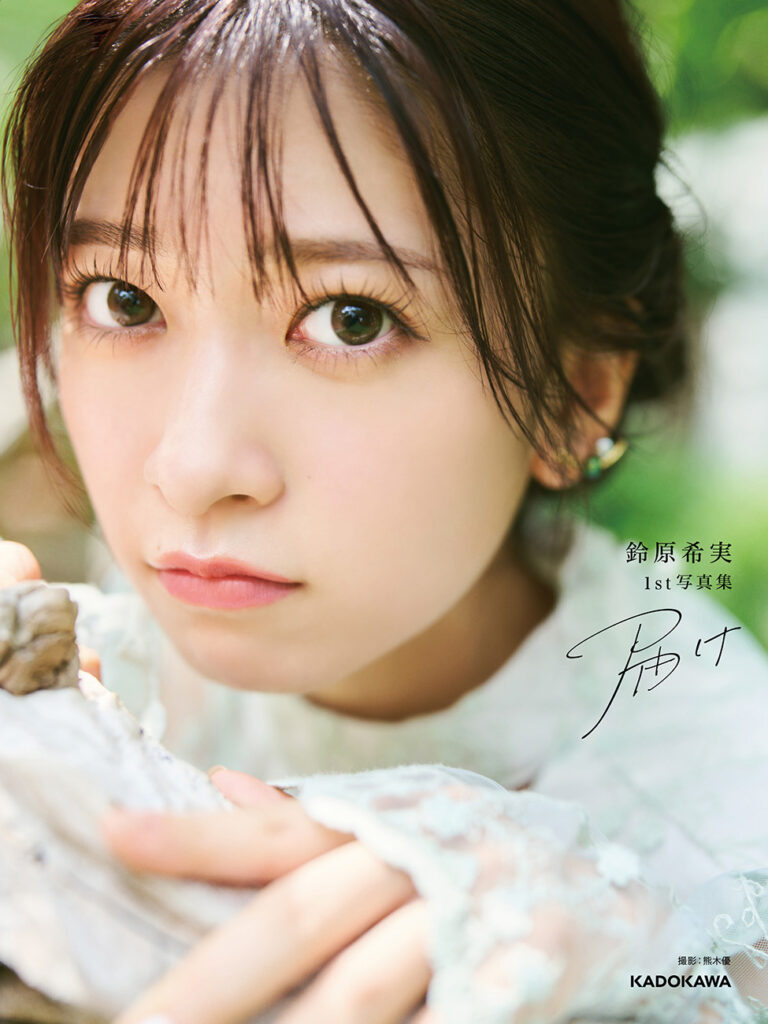 ラブライブ」声優・鈴原希実、写真集の未公開カットを大量配信…これ
