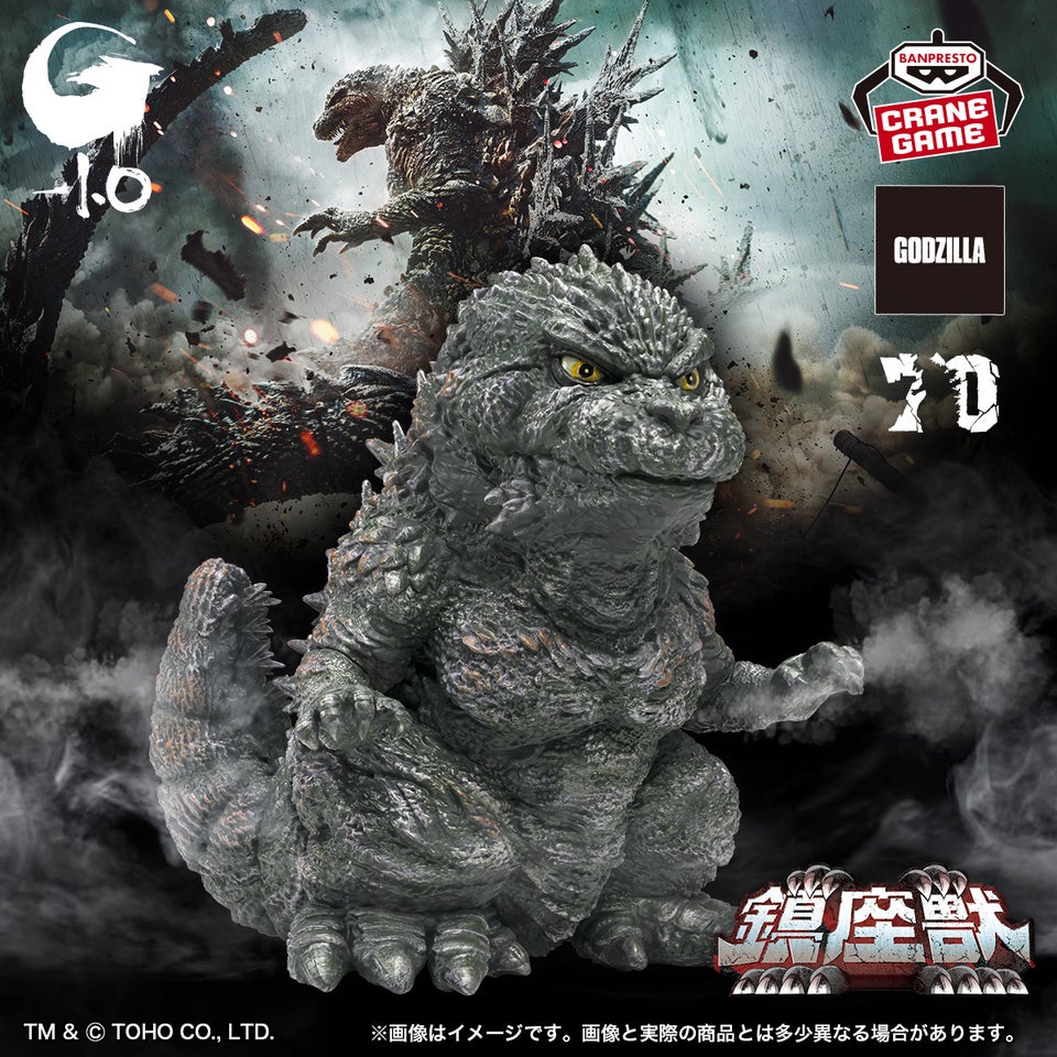 ゴジラ-1.0』の“かっこかわいい”新デフォルメフィギュア 「鎮座獣