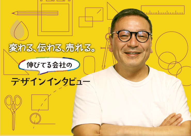 株式会社 恵那川上屋 鎌田社長【後編】 | ゼロワンカンパニー｜岐阜県