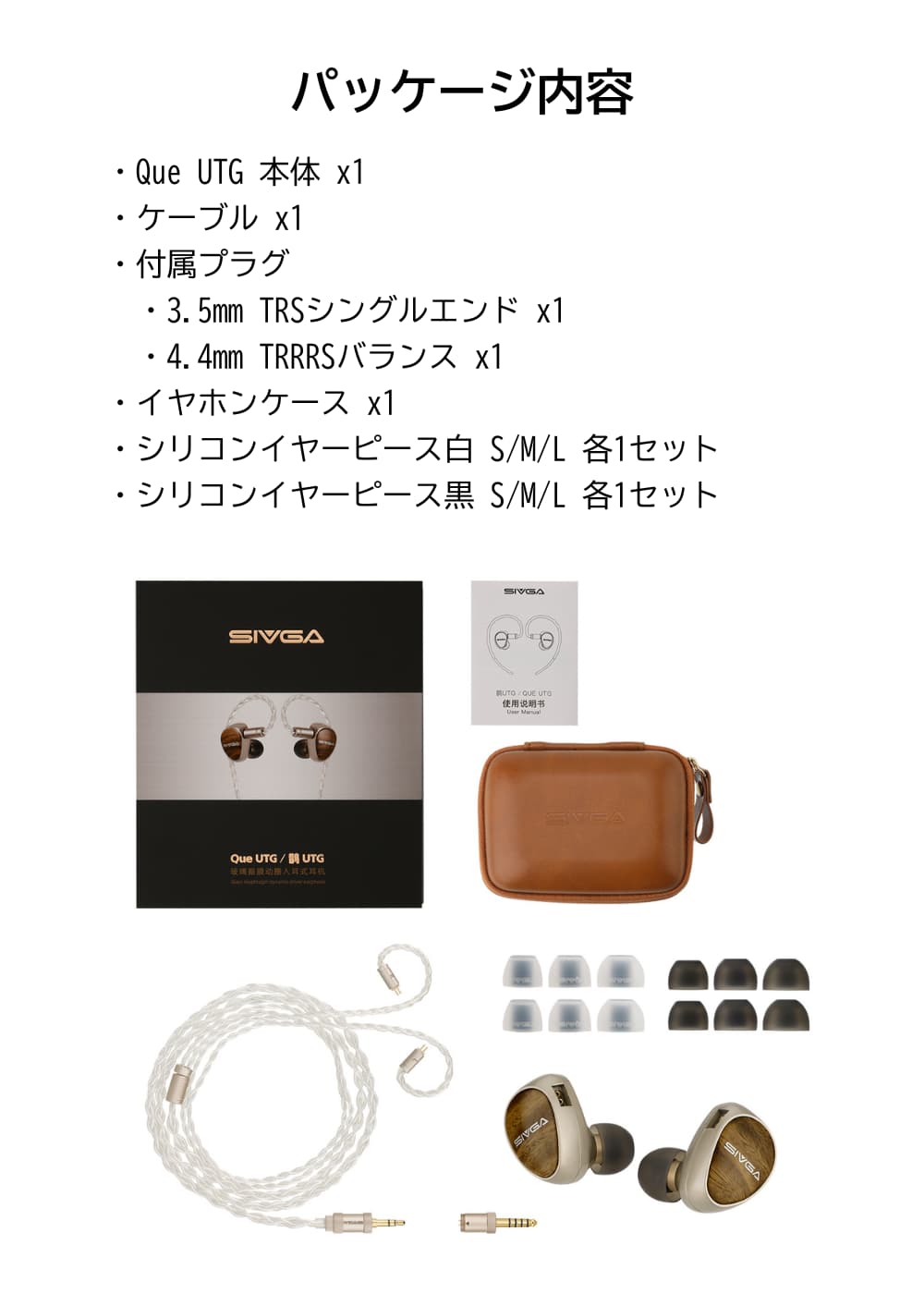 SIVGA Que UTG 鵲 IEM VGP2025 金賞 コンセプト大賞 インイヤー