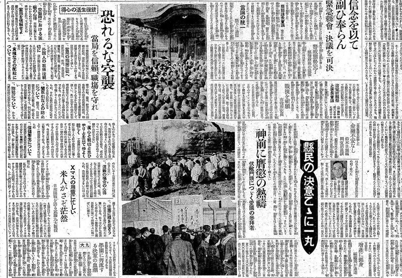 福岡県民の決意ここに一丸〉80年前、西日本新聞が報じた「真珠湾