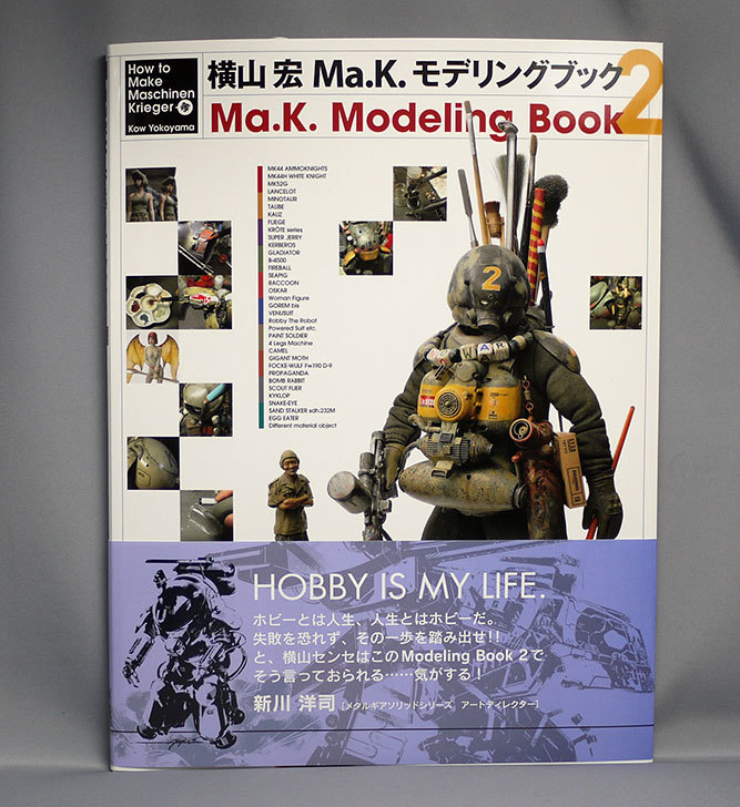 横山宏Ma.K.モデリングブック2が来た。本: 02memo日記