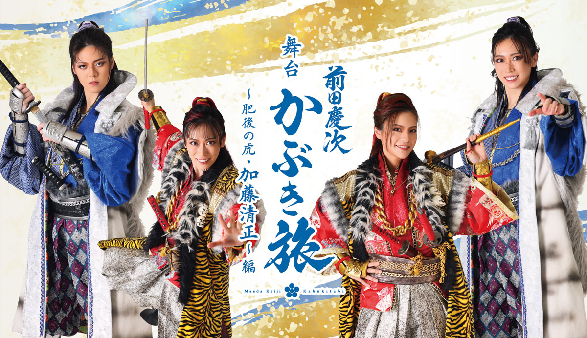 演目紹介｜オクロック熊本歌劇団 OFFICIAL WEB SITE