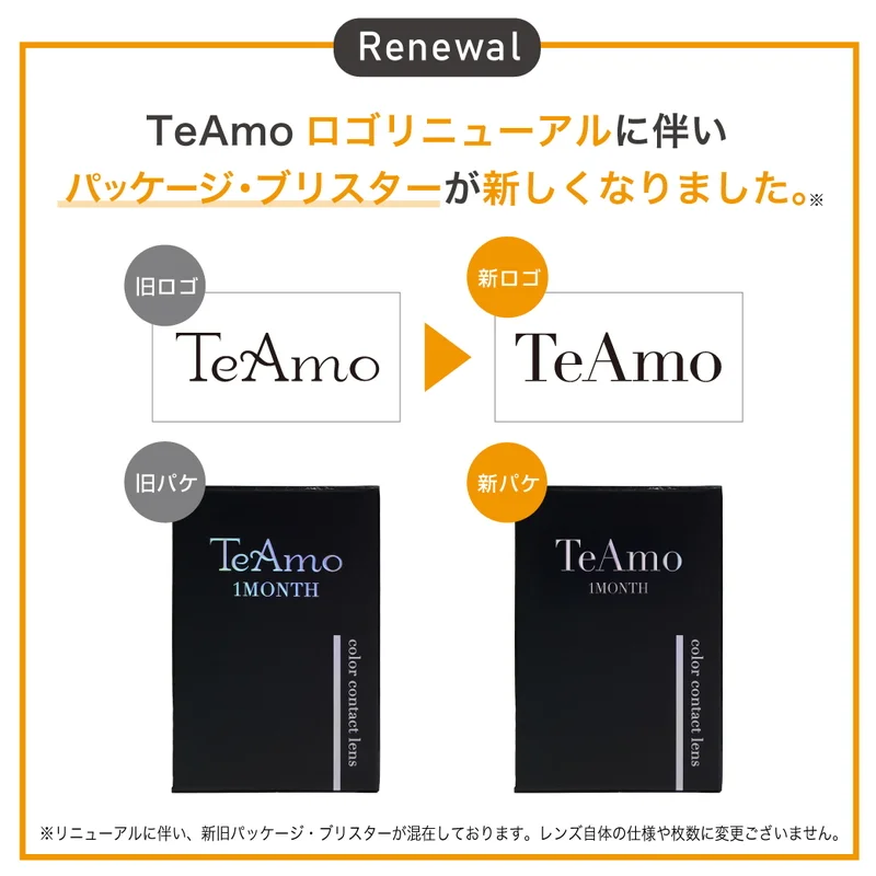 ミュールピンク 度なし｜即日発送＆激安カラコン・コンタクトならTeAmo公式