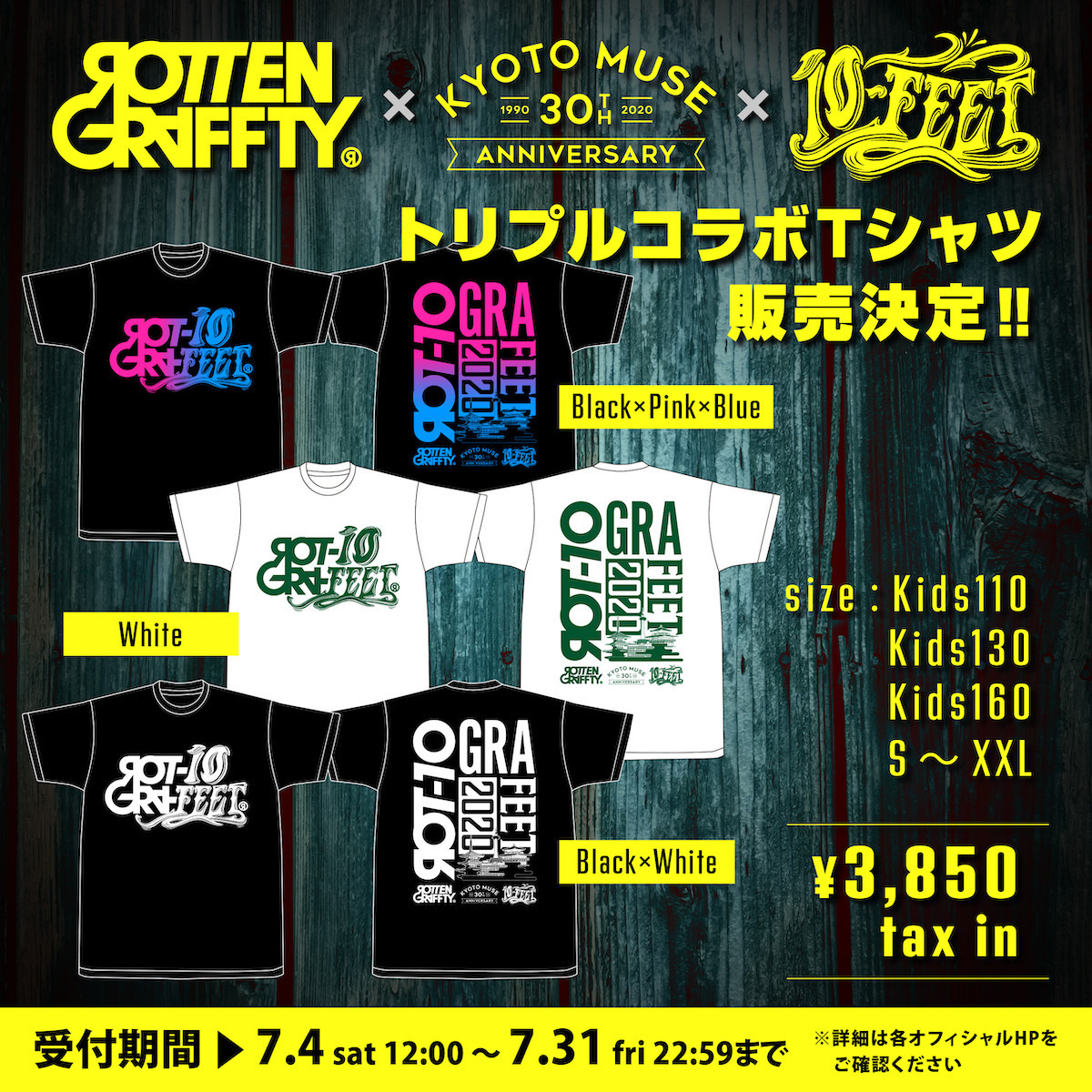 10-FEET・ROTTENGRAFFTY・KYOTO MUSE トリプルコラボTシャツ発売決定