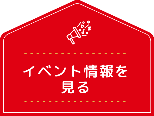 長浜市の新築 無料相談窓口｜じゅうmado長浜