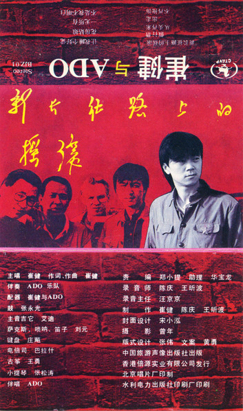 cuijianadocover-1.jpg