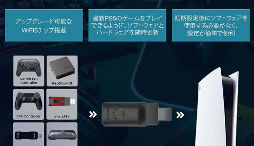 PS5でXIM APEXを使う方法 | 人生ってゲームだね。