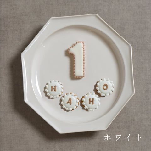 バースデーアイシングクッキーセット うさぎ◎ / 名入れ – 10mois 公式