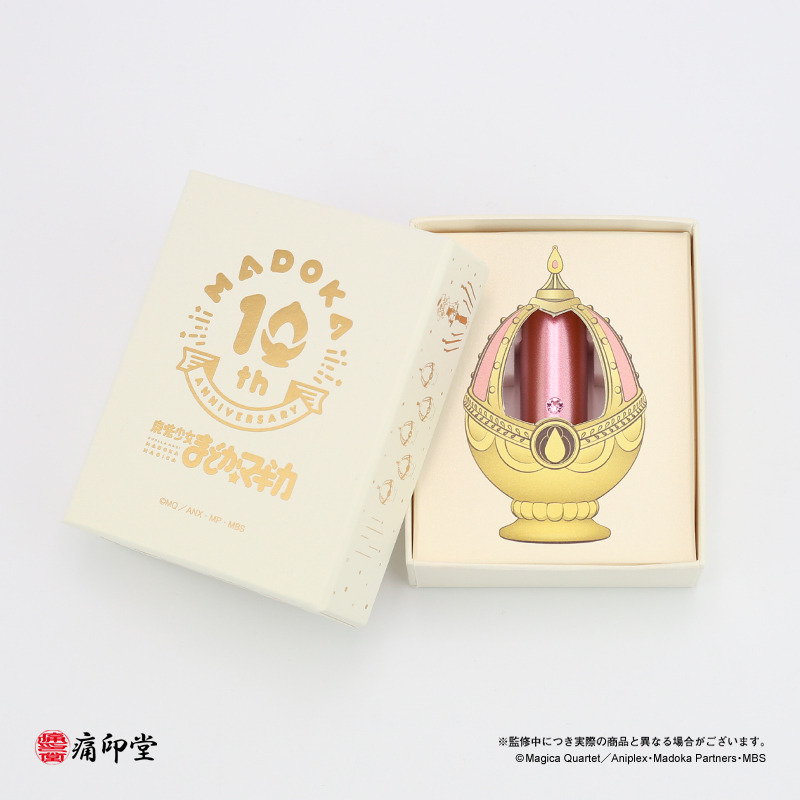 魔法少女まどか☆マギカ 10周年記念サイト