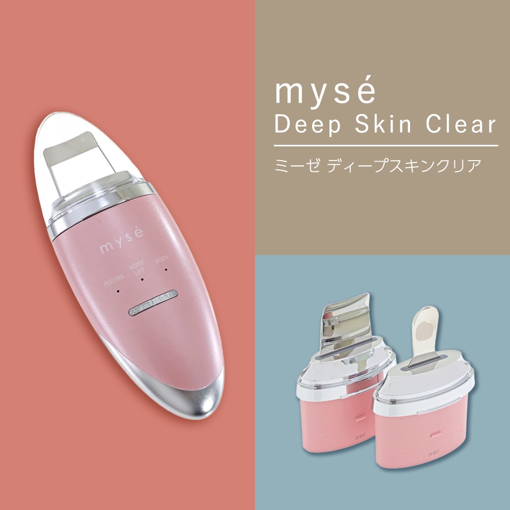 ヤーマン ミーゼ ディープスキンクリア｜うさマートジャパンサービス