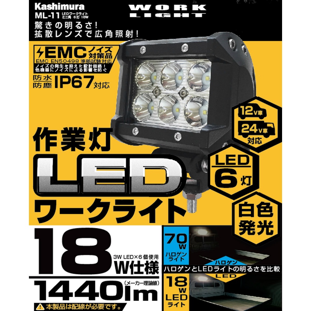 10個セットカシムラLED ワークライト 48W 3360lm IP67 10個セット