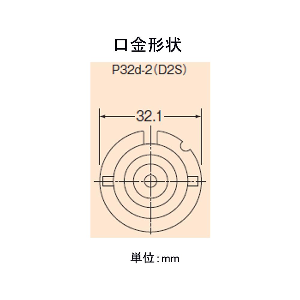 小糸製作所 純正交換HIDバルブ 4000K 1個入 12・24V車対応 D2S/85V/35W