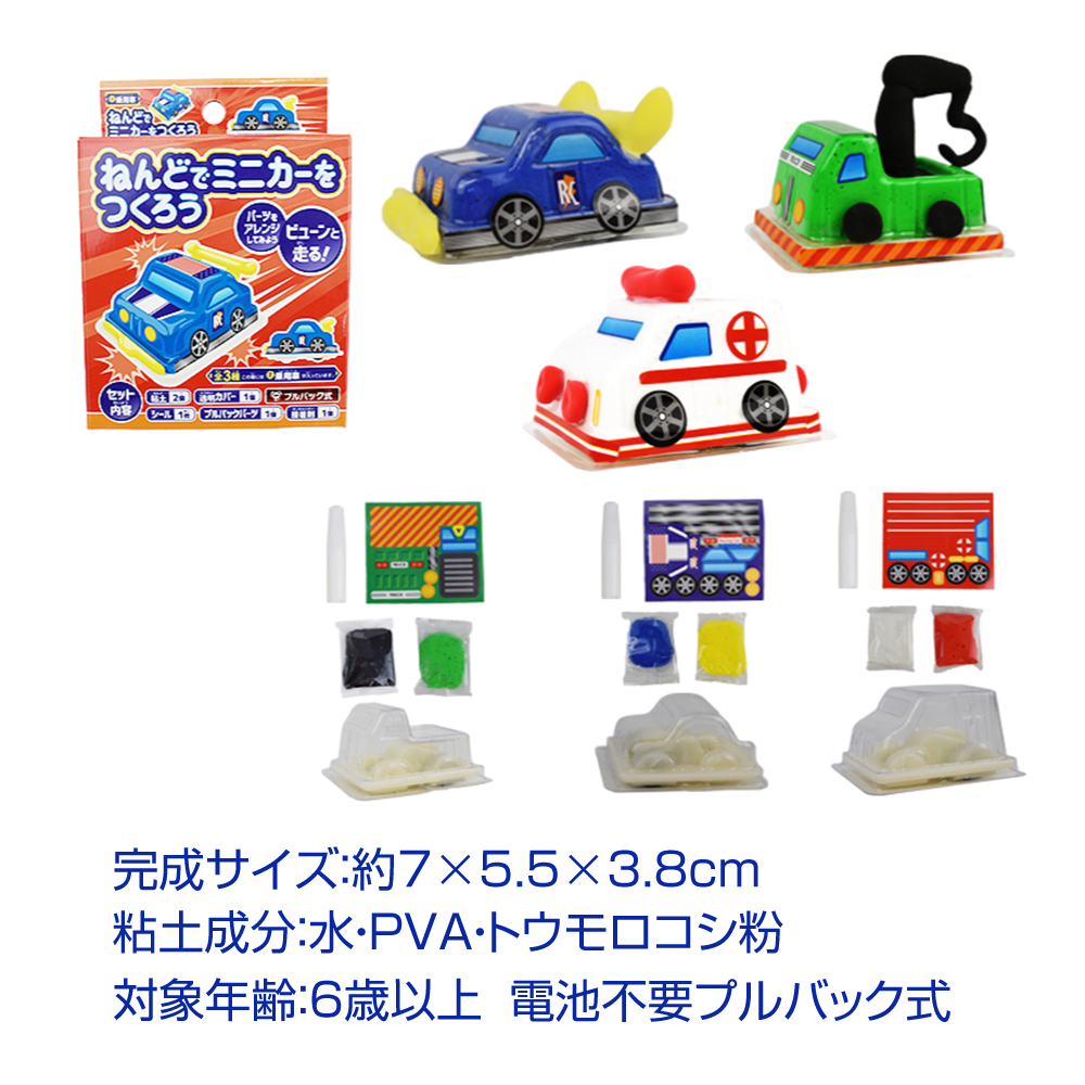 成近屋 男の子バラエティセット3000 男の子に人気のおもちゃ7種類 計14