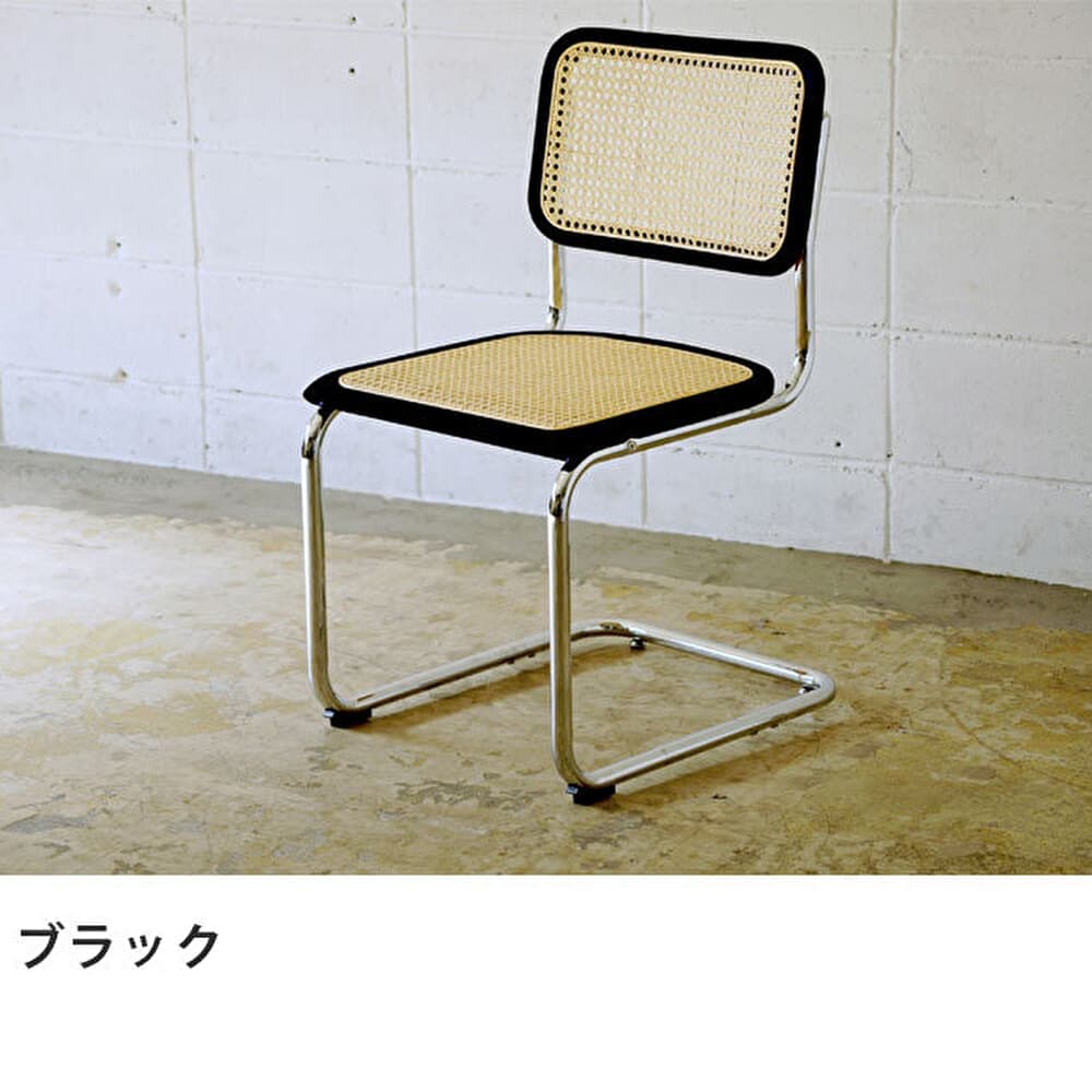 ウィルリミテッド マルセル・ブロイヤー チェスカチェア ブラック CC